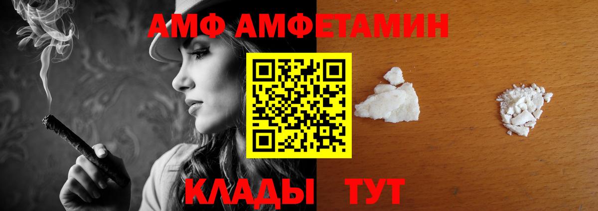 Донецк  Амфетамин  АМФ  Вход с VPN  АМФЕТАМИН VHQ 