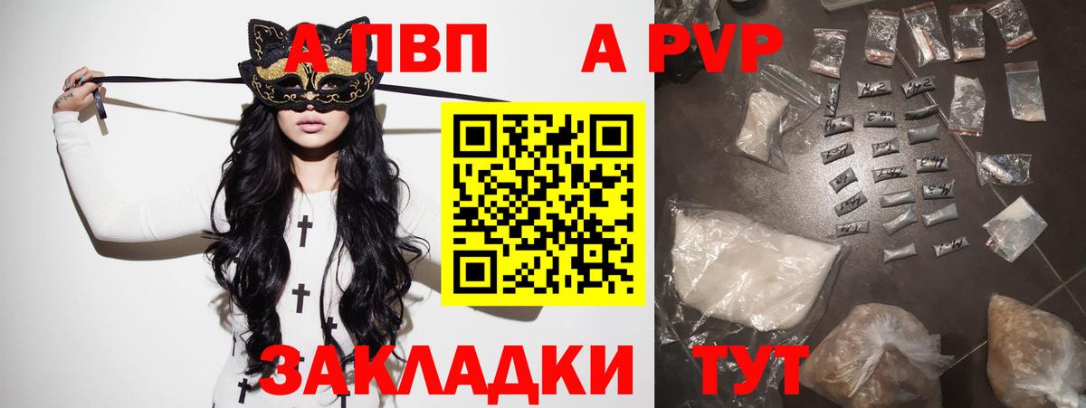 APVP кристаллы  Alpha PVP  Alpha-PVP СК КРИС  Донецк  Вход с VPN  A-PVP СК КРИС 