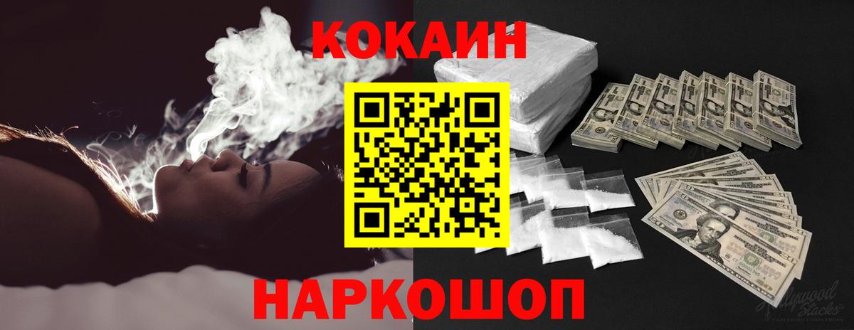 ГАШ  MDMA  КЕТАМИН  Бошки Шишки  Как найти наркотики?  Донецк  Вход с VPN  Меф  