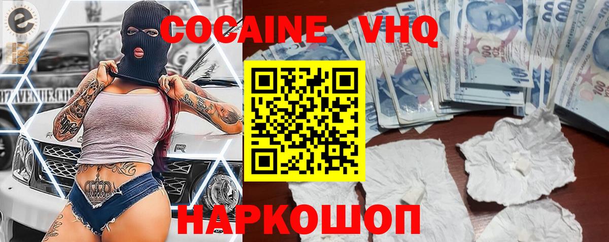 Донецк  Кокаин Перу  Вход с VPN  COCAIN 97% 
