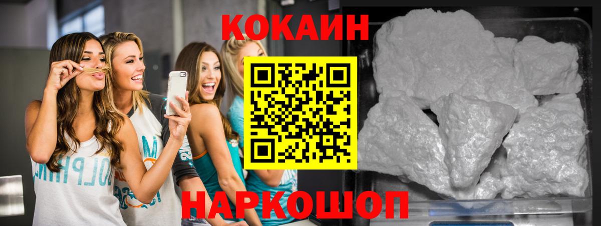 COCAIN 98% Донецк