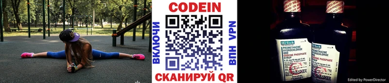 Кодеиновый сироп Lean Purple Drank  Донецк 