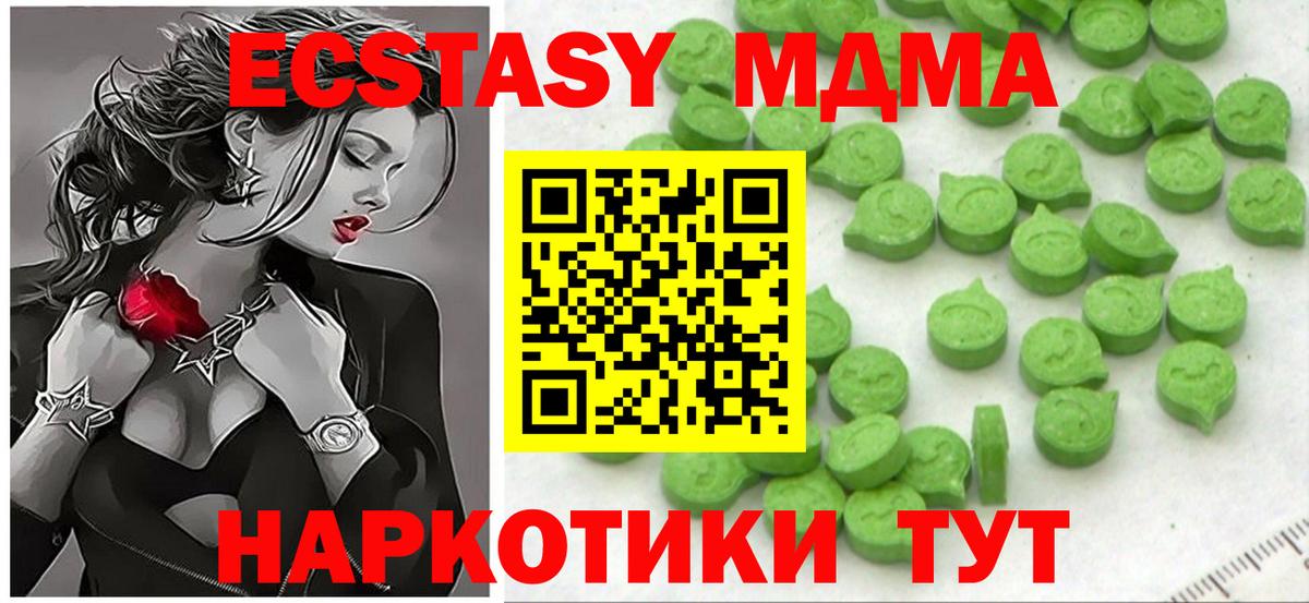 Донецк  darknet Telegram  Ecstasy  Вход с VPN  Ecstasy TESLA  Экстази 280 MDMA 