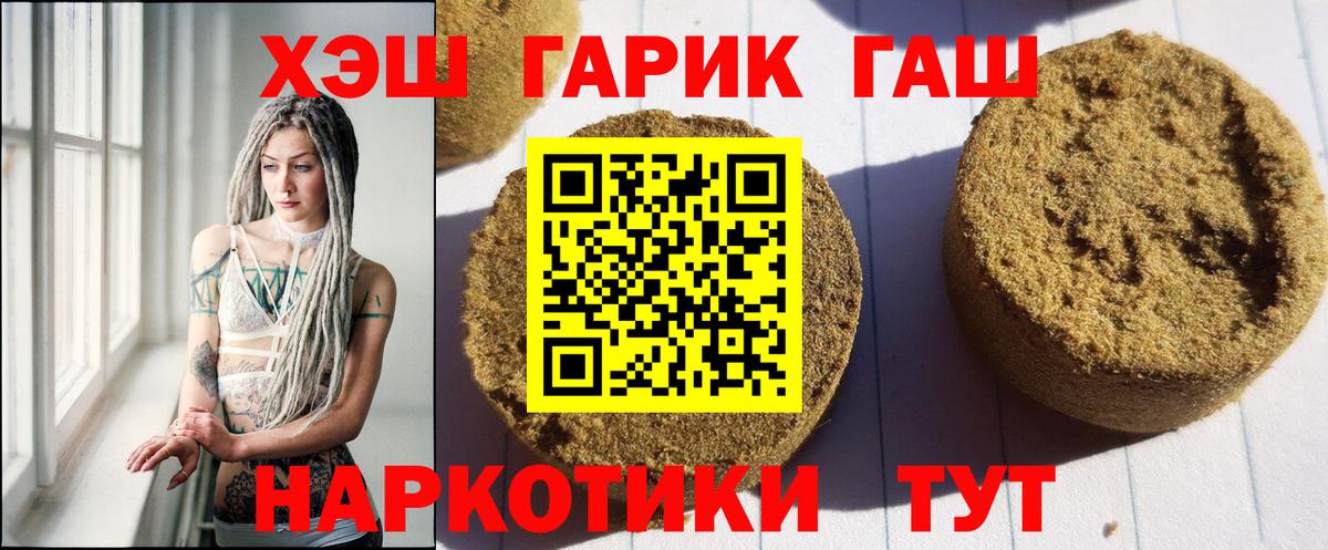 ГАШИШ  Вход с VPN  как найти   Донецк  ГАШ Cannabis  Гашиш хэш 