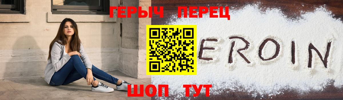 Донецк  ГЕРОИН афганец  Вход с VPN 