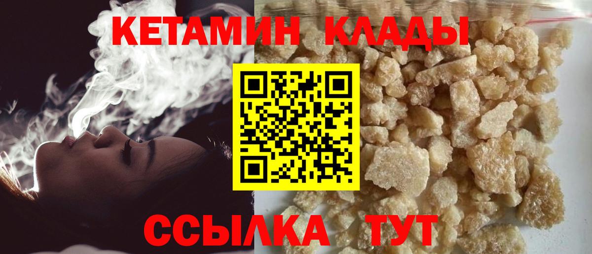 КЕТАМИН ketamine  Вход с VPN  Донецк  КЕТАМИН VHQ 