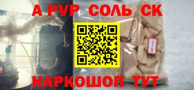 альфа пвп Берёзовский