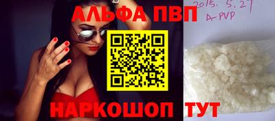 альфа пвп Берёзовский