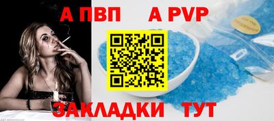 альфа пвп VHQ Бийск