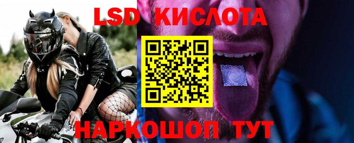 ЛСД экстази ecstasy Донецк