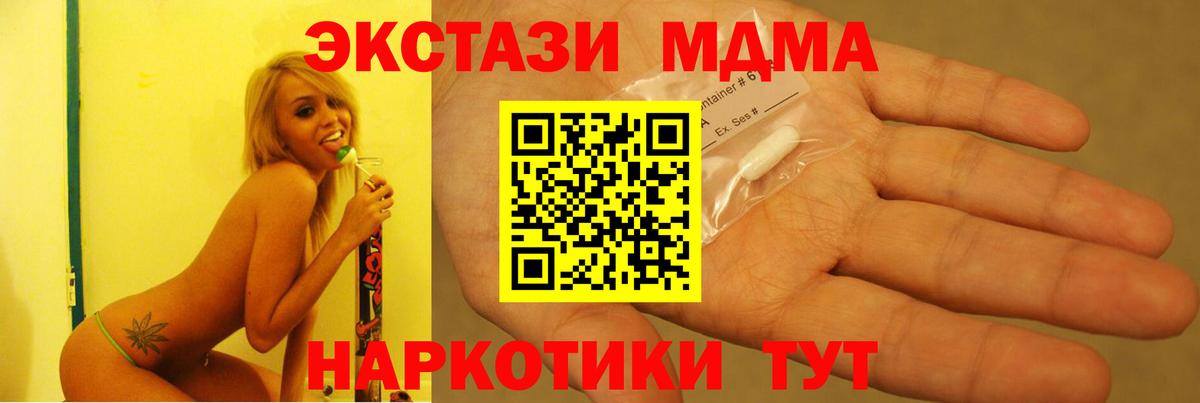 MDMA  MDMA Molly  Вход с VPN  MDMA кристаллы  Донецк 