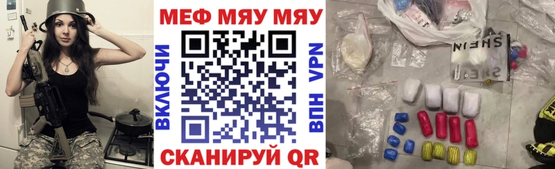 МЯУ-МЯУ mephedrone Донецк