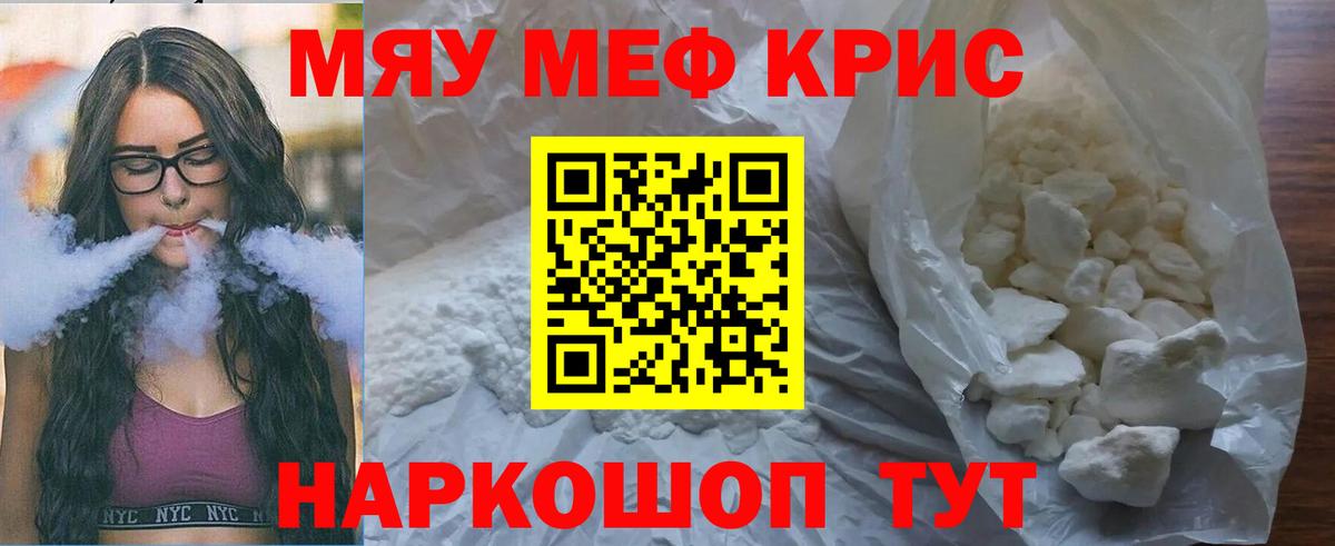 МЕФ  Мефедрон  Вход с VPN  МЯУ-МЯУ 4 MMC  Донецк 