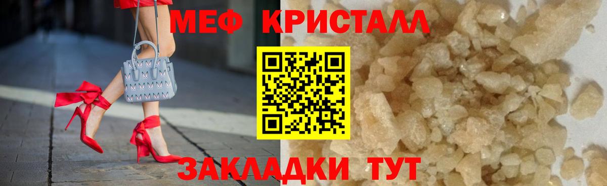 Меф мяу мяу кристаллы Донецк