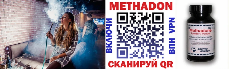 Метадон VHQ МЕГА Донецк цена наркотик