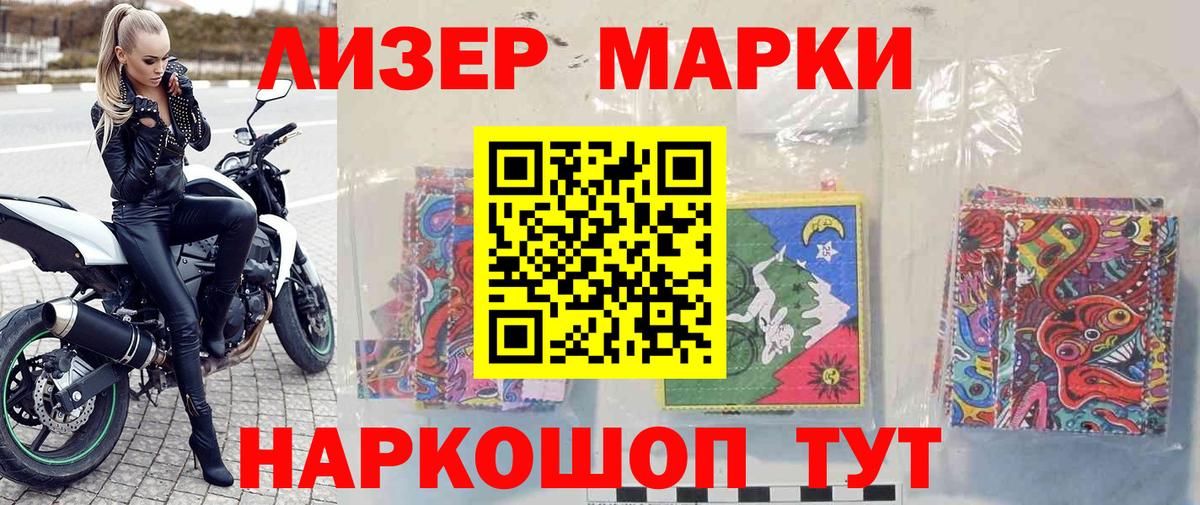 Марки NBOMe 1,5мг Донецк