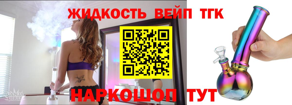 купить наркотики сайты  ТГК вейп  Вход с VPN  Донецк  Дистиллят ТГК концентрат 